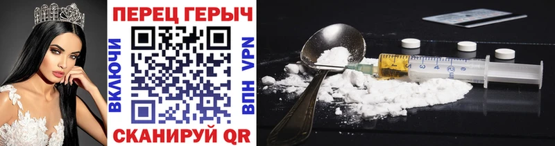 ГЕРОИН Heroin  как найти   Юрга 
