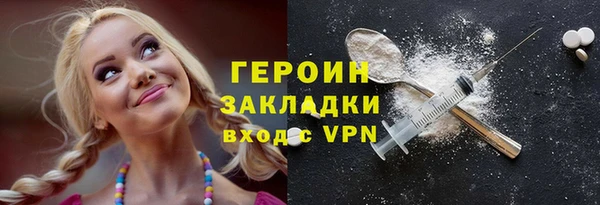 героин Абдулино